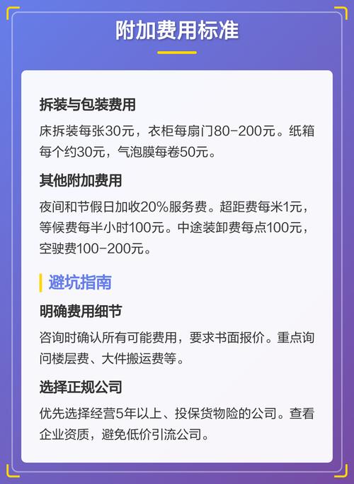 常德搬家公司推荐2026:避坑指南、价格明细与正规商家挑选法 常德搬家公司推荐2026:避坑指南、价格明细与正规商家挑选法