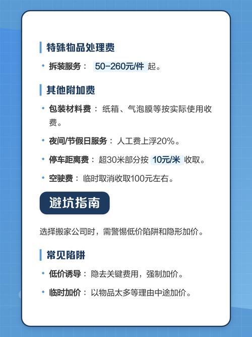 常德搬家公司推荐2026:避坑指南、价格明细与正规商家挑选法 常德搬家公司推荐2026:避坑指南、价格明细与正规商家挑选法