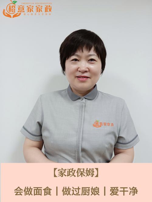 驻马店保姆排行2026:正规保姆价格表、避坑指南与TOP3选