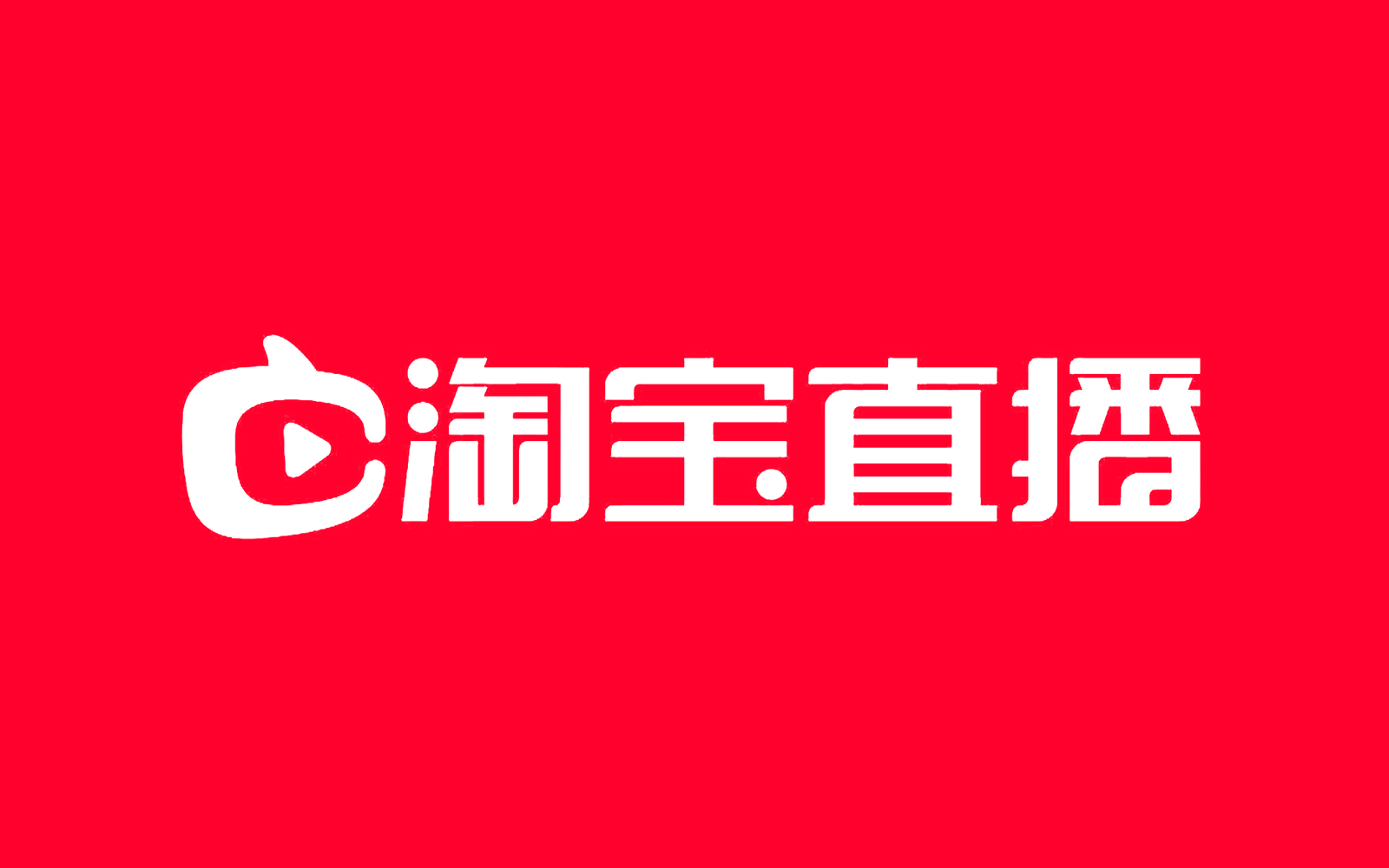 淘宝直播怎么设置粉丝进群门槛？新手主播如何快速提升转化率？
