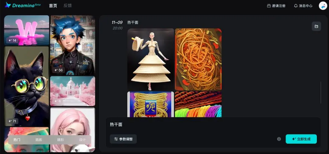 即梦AI：字节跳动AI视频绘画生成工具