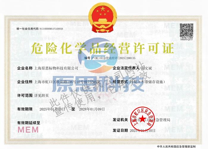 辽源危险品经营许可证办理哪家强?2026年正规代办机构测评与