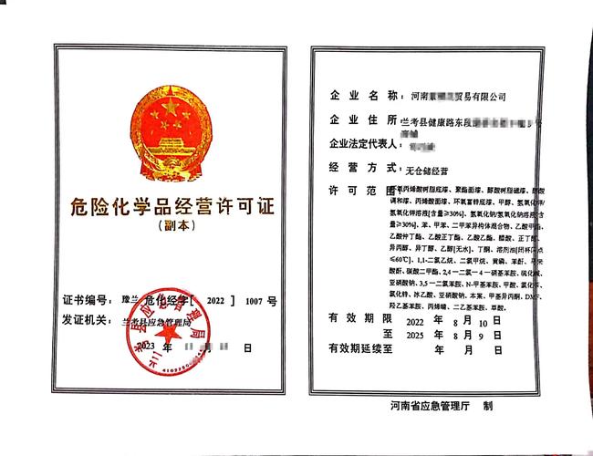 2026绍兴危险品经营许可证办理指南：正规机构TOP3标准与