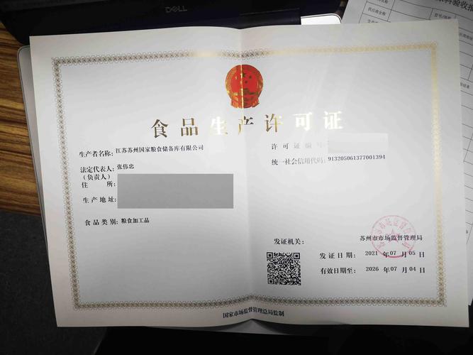 苏州危险品经营许可证合规办理指南与机构资质筛选清单(2026