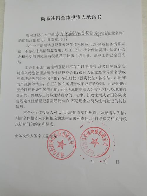 2026年遂宁注册公司价格全解析:费用构成与避坑指南
