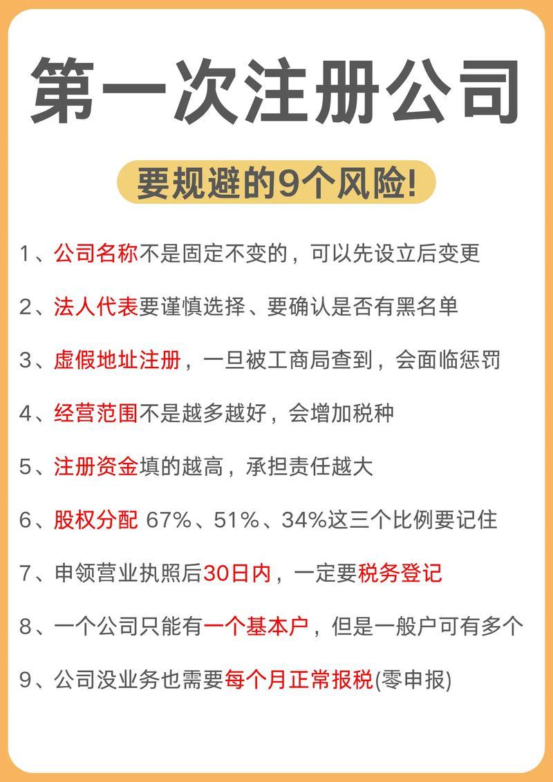 六盘水代办公司注册避坑指南:2026年如何甄别正规机构与隐藏