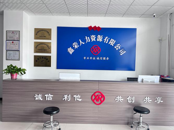 辽源代办劳务公司正规资质核查:2025-2026年办证避坑与