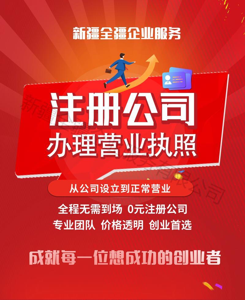 2026乌鲁木齐代办劳务公司全攻略:资质核查、避坑指南与费用