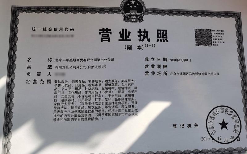 2026年南通代办营业执照正规机构测评与避坑指南