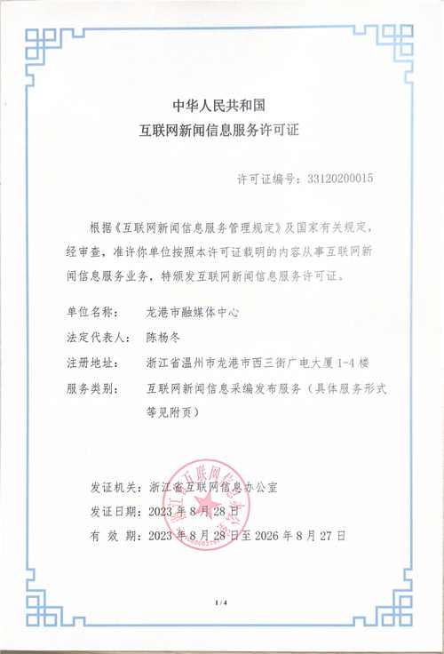 来宾ISP经营许可证2026办理全指南:流程、费用与合规避坑