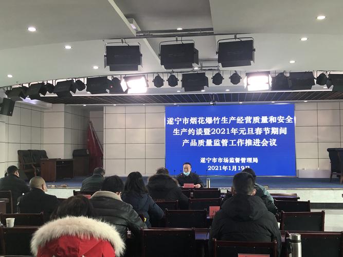遂宁危险品经营许可证办理全攻略：服务机构资质甄选与合规性评估