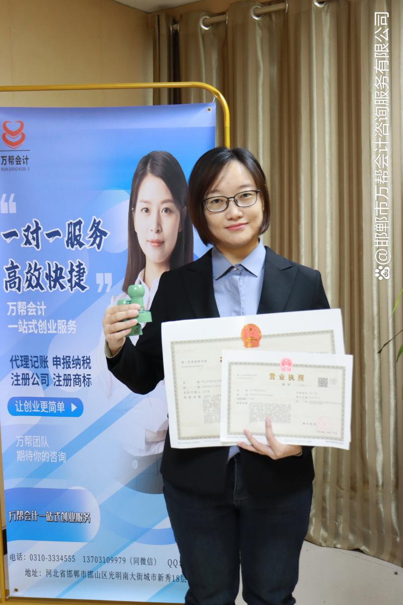 邯郸注册公司哪家强？2026年选择工商财税服务机构的全维度测