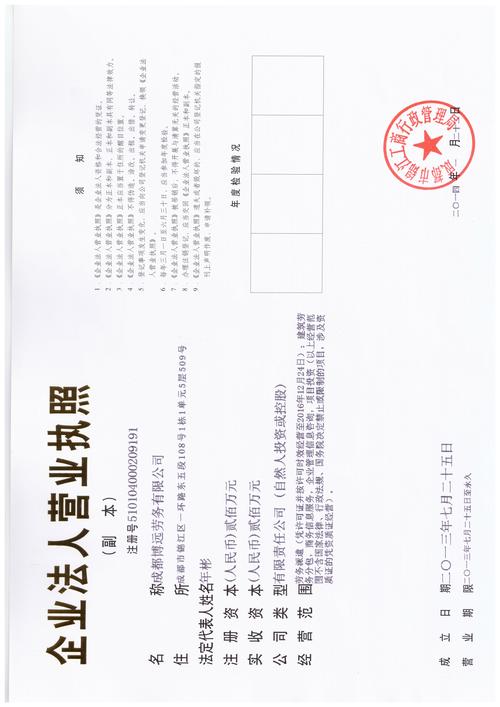 2026云浮代办劳务公司排行榜:正规资质核查、避坑指南与费用