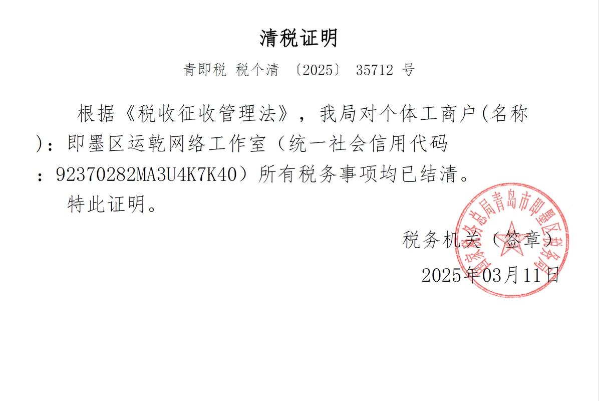 伊犁税收清算审计机构测评:2026年企业财务合规选择全攻略