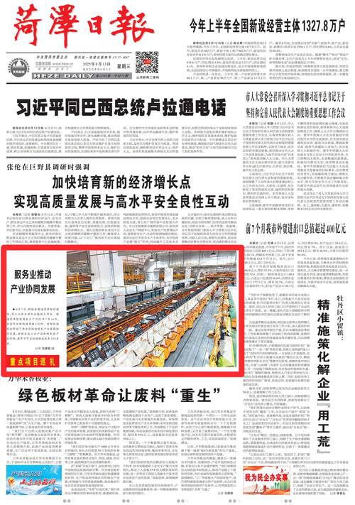 菏泽国地税报道TOP3：2026年本地财税合规机构选择指南与