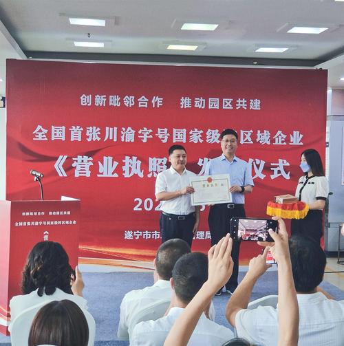 遂宁代办营业执照怎么选？2026年新规下机构甄别与避坑全攻略