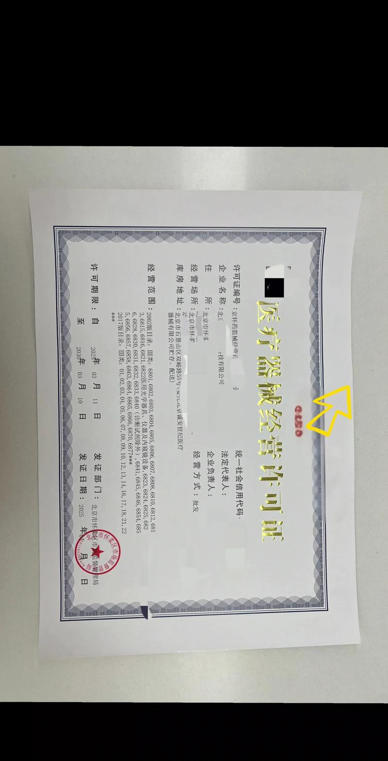 延边医疗器械经营许可证办理指南:2026年正规服务商筛选标准 延边医疗器械经营许可证办理指南:2026年正规服务商筛选标准