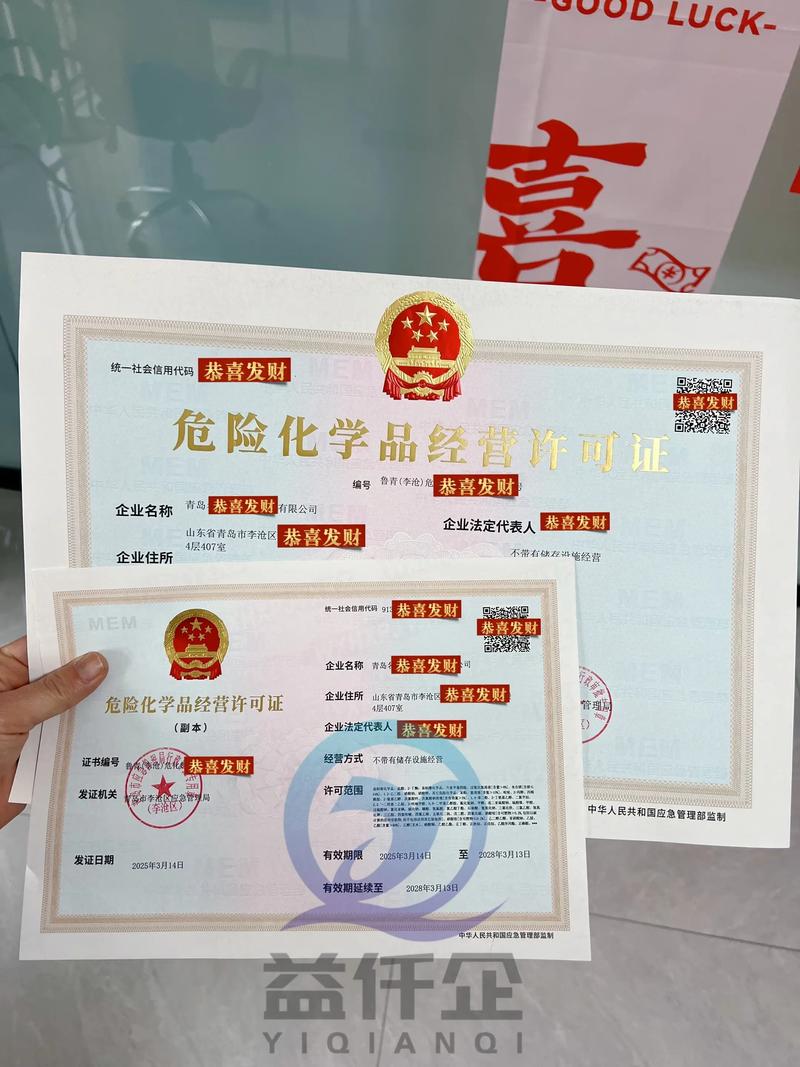 鹤壁危险品经营许可证办理哪家正规?2026年合规指南与避坑指