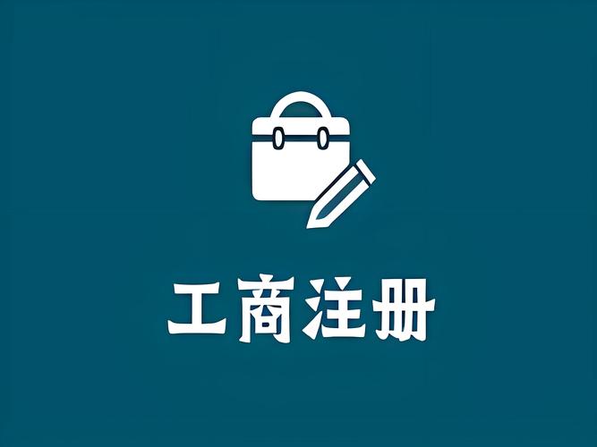 开封工商代办服务专业指南:资质查验、避坑技巧与正规机构选择参
