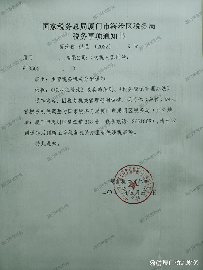 厦门国地税报道价格及避坑指南：如何选择正规代办服务？