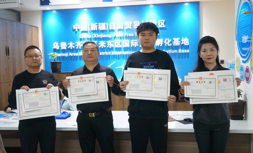 乌鲁木齐代办营业执照避坑指南:2026年正规服务商如何甄别与