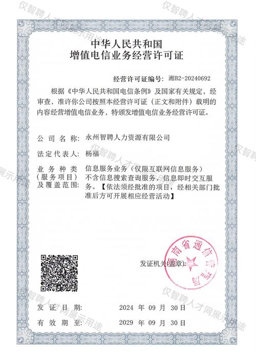 2026年驻马店ICP经营许可证办理避坑指南：正规机构甄别、