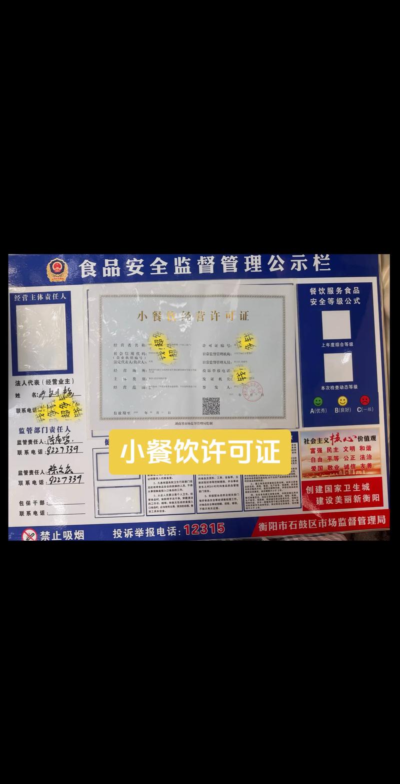 临汾食品经营许可证办理全攻略：合规流程、避坑指南与正规机构甄
