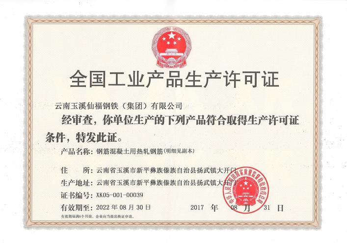 2026年玉溪ICP经营许可证办理流程、费用参考及机构甄选指