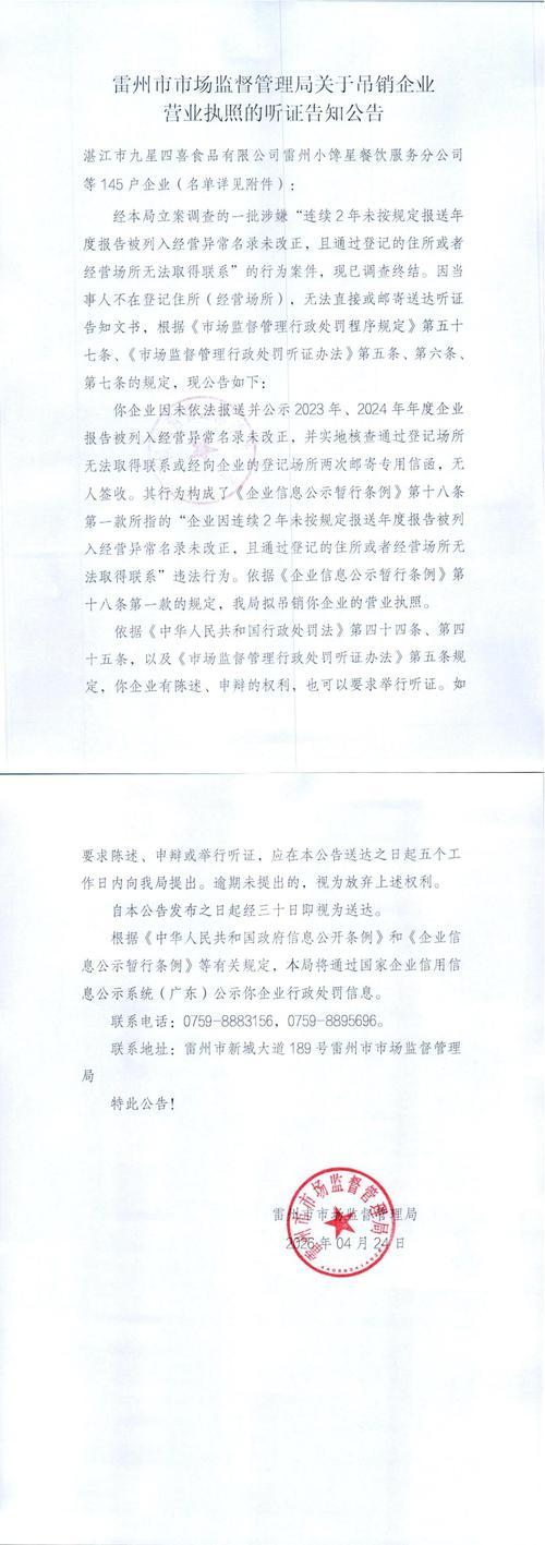 2026年泰安代办营业执照全攻略:正规机构甄别标准与合规流程