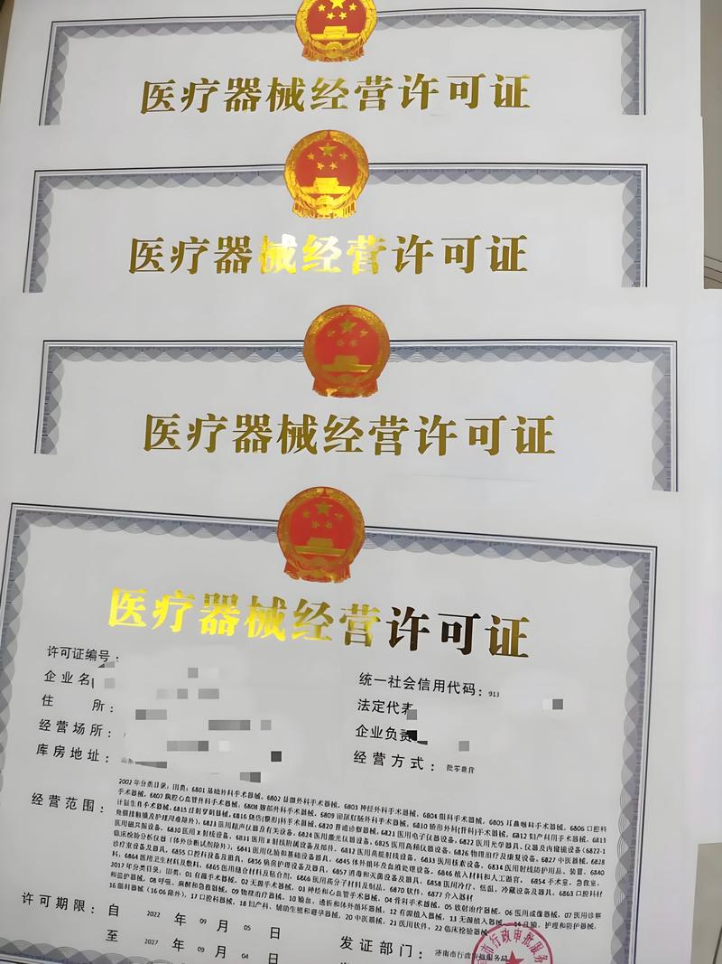 2026年白银医疗器械经营许可证办理指南：合规服务机构推荐与