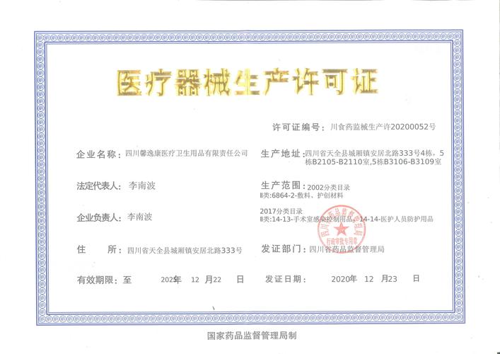 2026年雅安危险品许可证办理全流程指南:避坑指南与机构选择