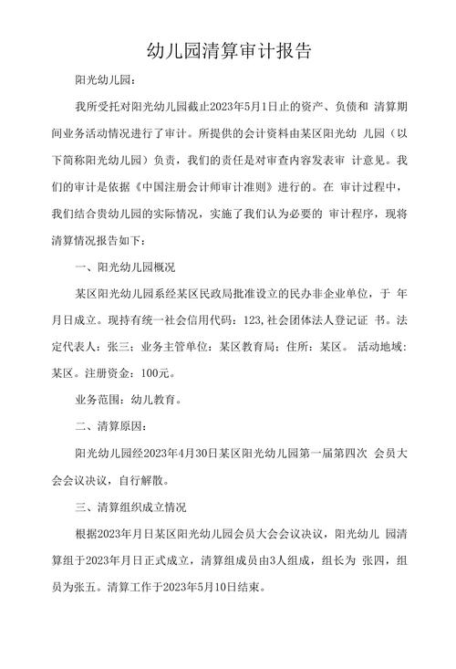 本溪税收清算审计机构测评：2026年选哪家更靠谱？TOP5榜
