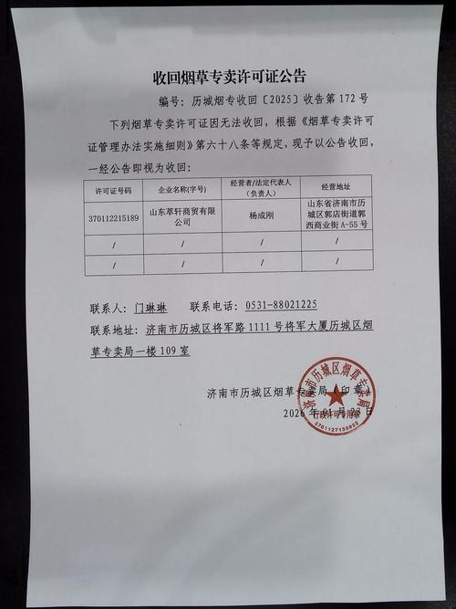 东营危险品经营许可证办理费用及2026正规代办机构避坑指南