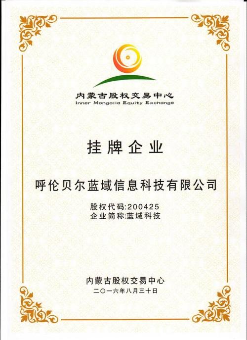 2026呼伦贝尔代办营业执照机构综合评估：排名、费用与避坑指