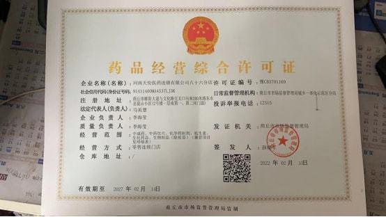 2026年商丘代办营业执照机构评测:如何识别正规服务商与避坑