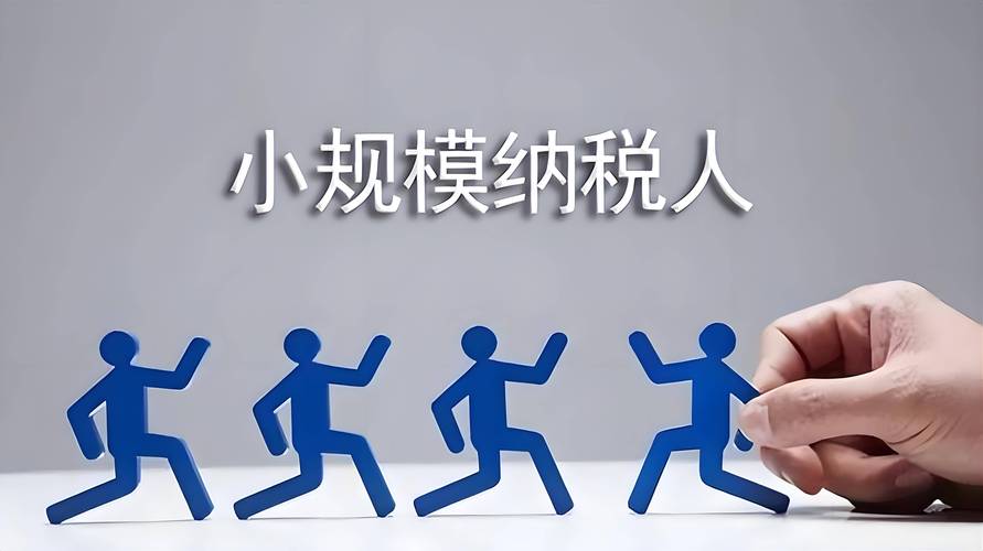 2026年运城增值税小规模纳税人代理记账机构合规盘点:如何优