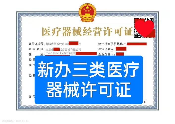 2026上饶医疗器械经营许可证办理避坑指南:正规机构TOP评 2026上饶医疗器械经营许可证办理避坑指南:正规机构TOP评