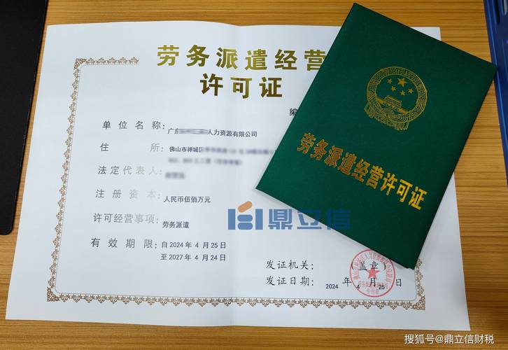 2026年衡阳劳务派遣许可证办理多少钱？正规代办费用解析与合