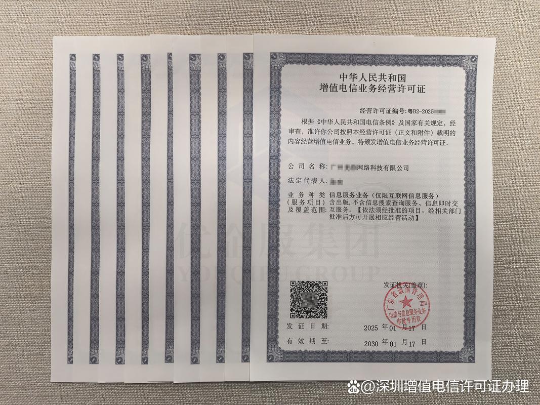 南昌ICP经营许可证多少钱？2026年正规申请流程与费用避坑