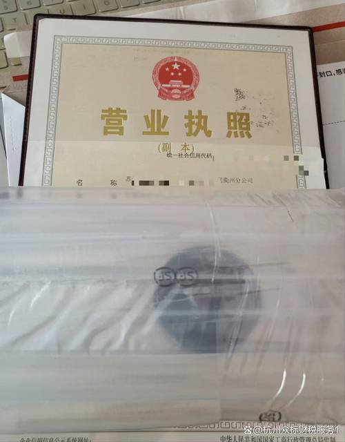 衢州代办营业执照避坑全攻略:避开隐形费用与资质陷阱