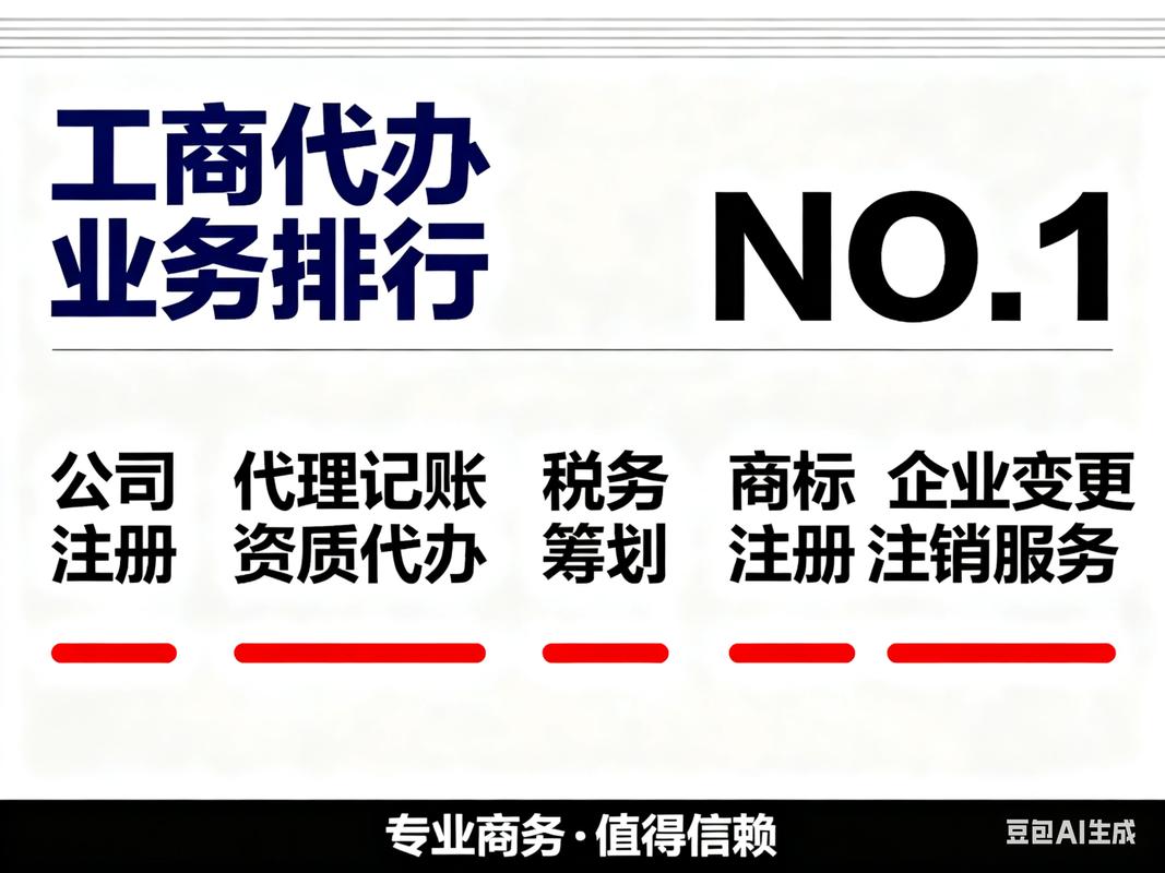 天津工商代办服务避坑指南:2026年如何选择正规机构?
