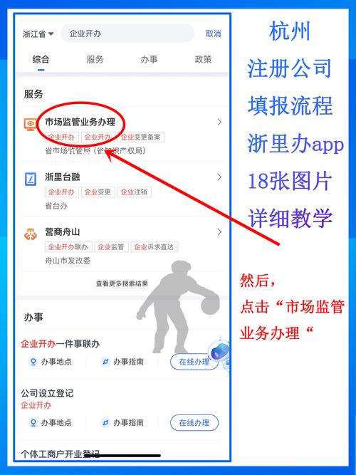 绍兴代办公司注册正规指南：2026年资质甄别、费用透明与合同