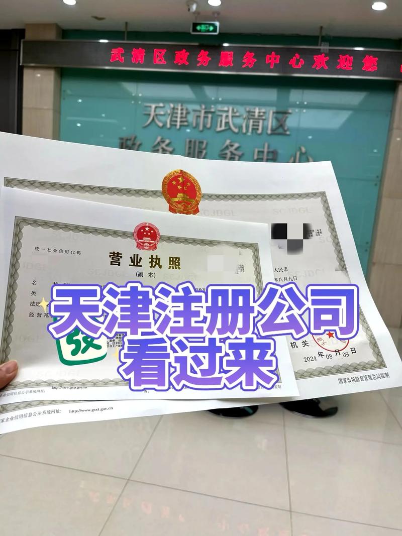 天津代办公司注册5大核心维度甄别与2026年合规指南