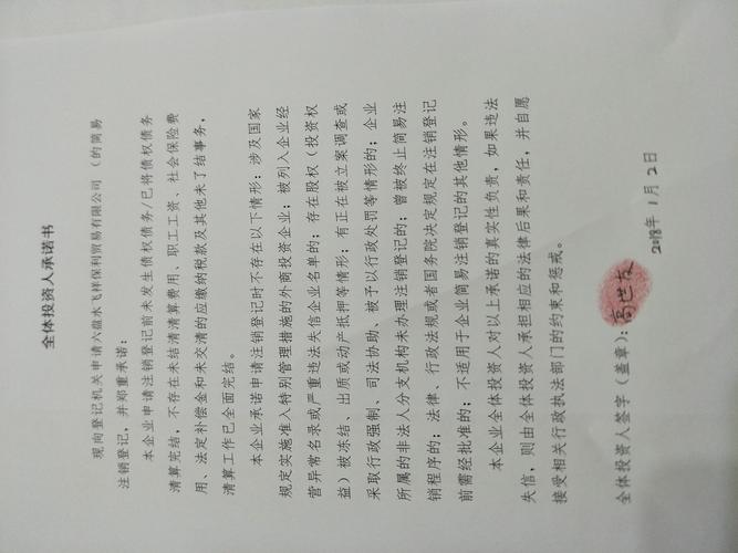 六盘水注册公司避坑指南:2026年如何甄别正规代理记账机构与