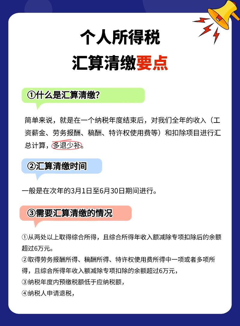 2026黄冈所得税汇算清缴盘点：如何避坑？正规机构的选择标准