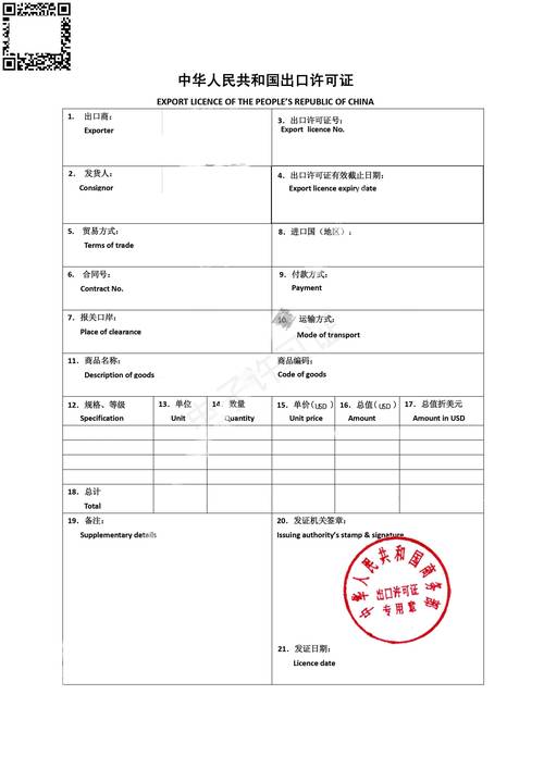延边危险品许可证办理费用详解:2026年第三方代办避坑指南与