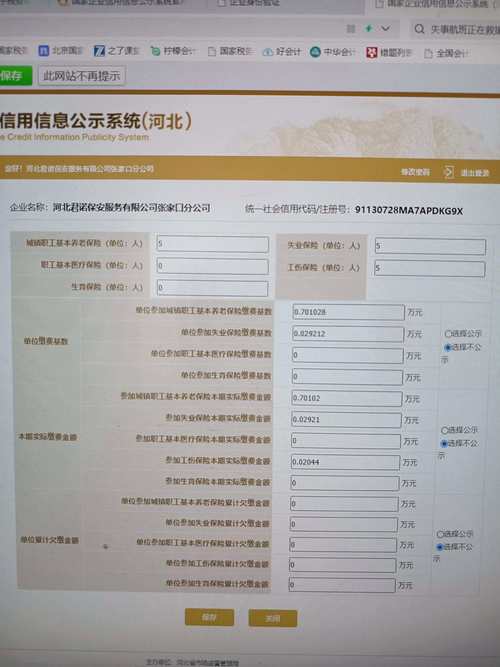 【2026年测评】三门峡企业年报费用透明度分析及服务选择避坑