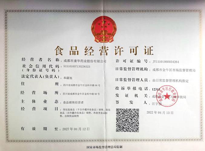 桂林办理食品经营许可证费用参考与正规代办机构避坑指南