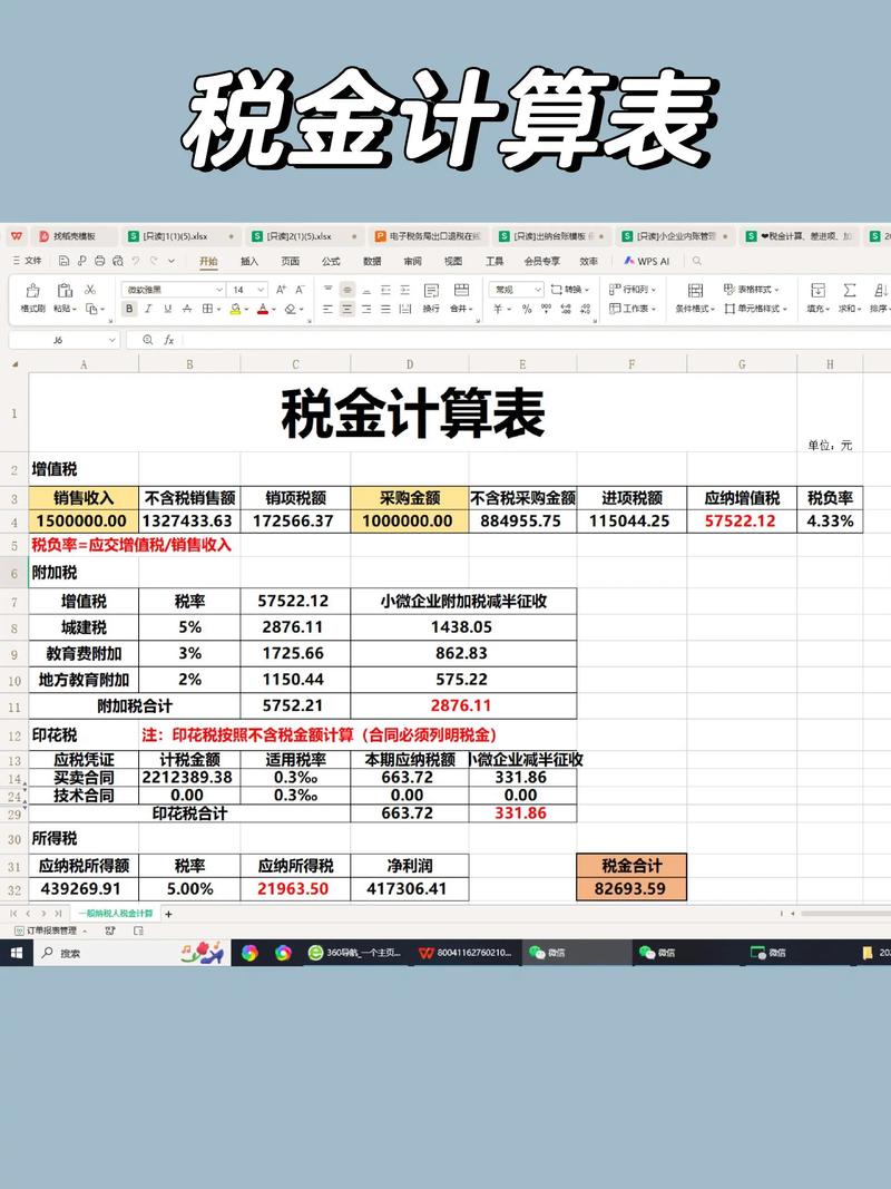 常州外资一般纳税人记账多少钱?2026年正规机构费用解析与合