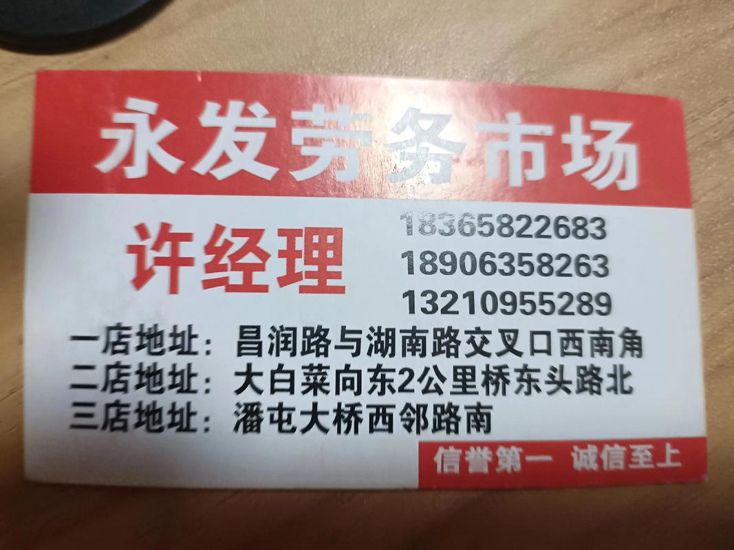 2026年聊城代办劳务公司选择指南：正规机构资质审核与服务避